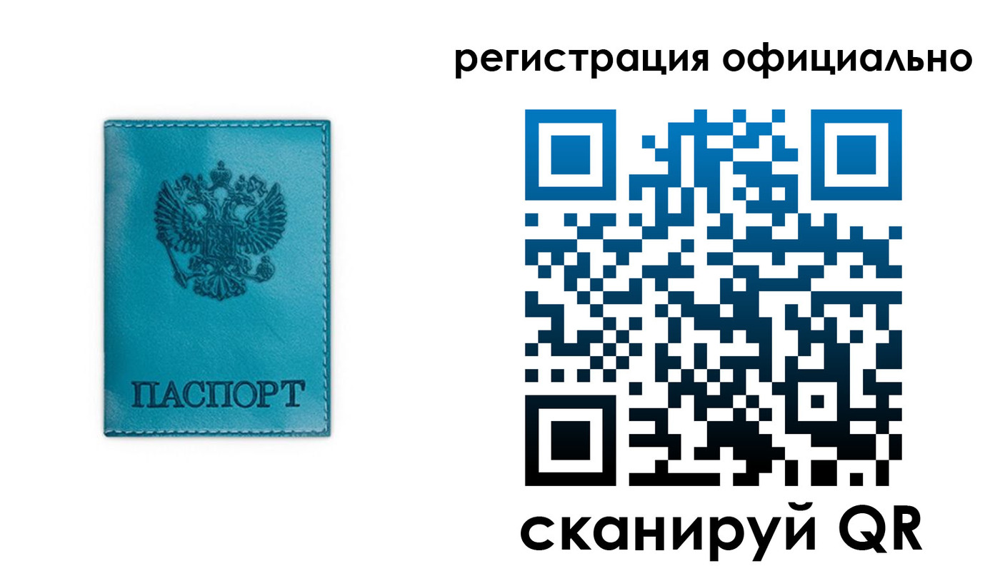 временная регистрация в квартире в Дзержинске