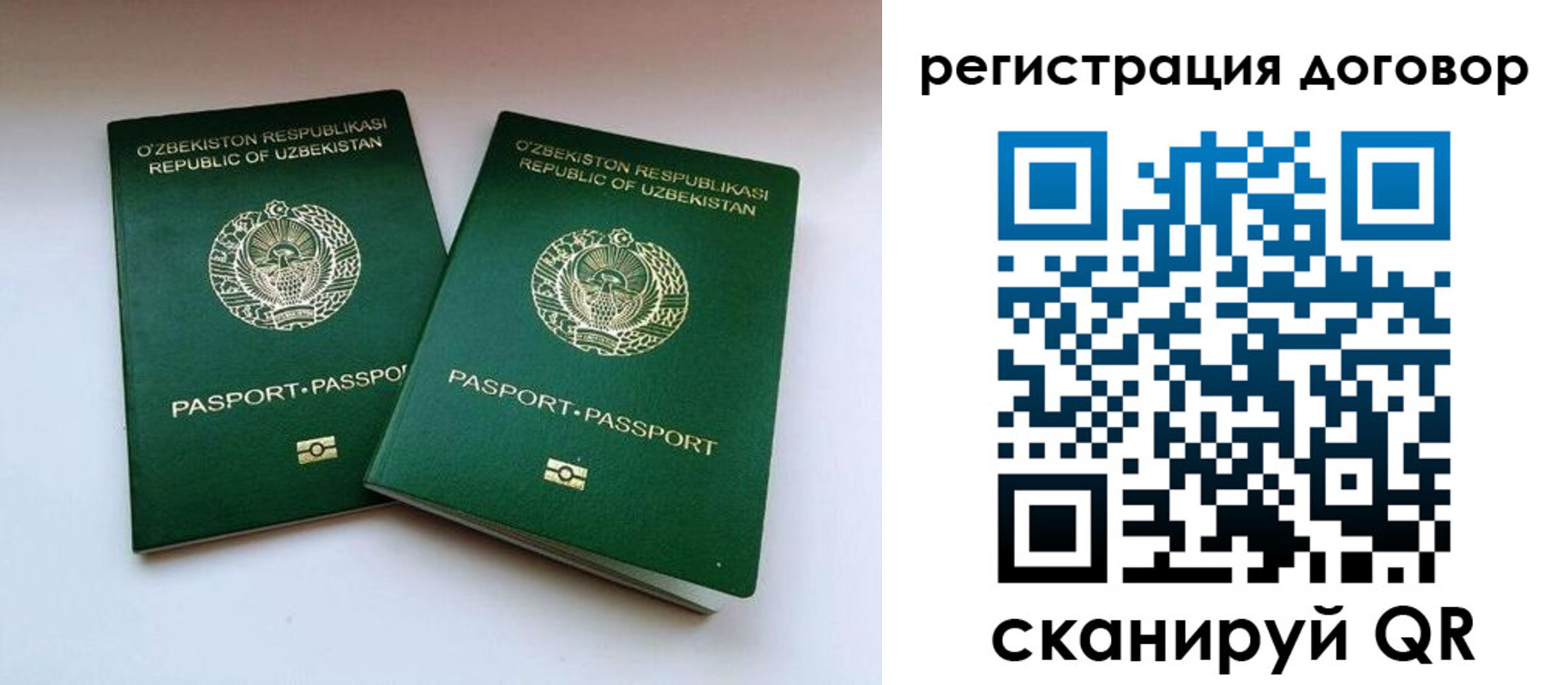 миграционный учет в Дзержинске