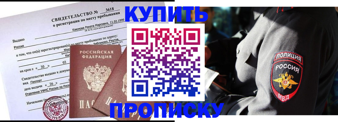 пропишу в квартире в Дзержинске