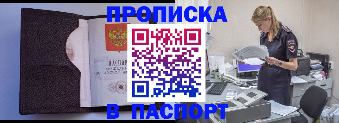 прописка для военкомата в Дзержинске