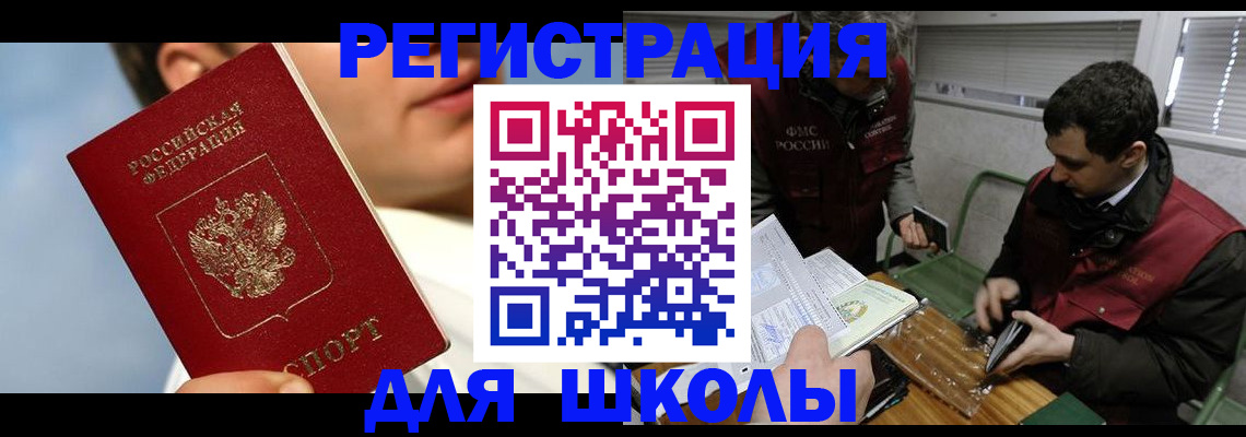 прописка для кредита в Дзержинске