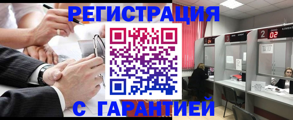 купить прописку в Дзержинске