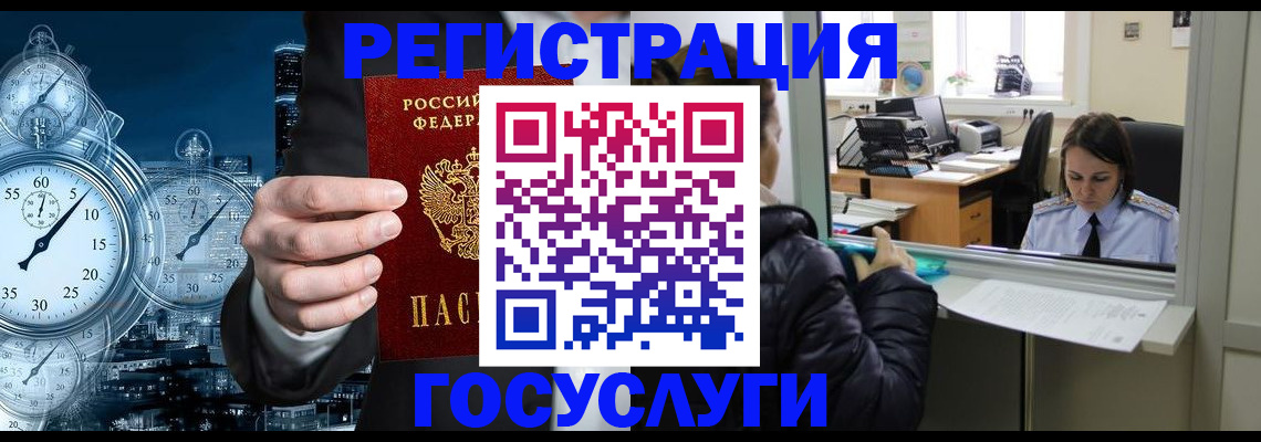 временная регистрация в квартире в Дзержинске