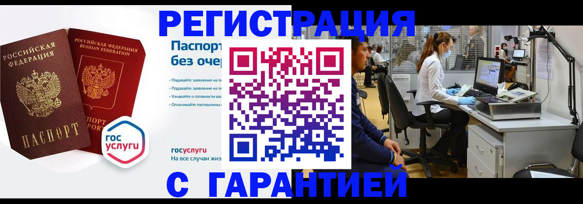 временная регистрация для школы в Дзержинске