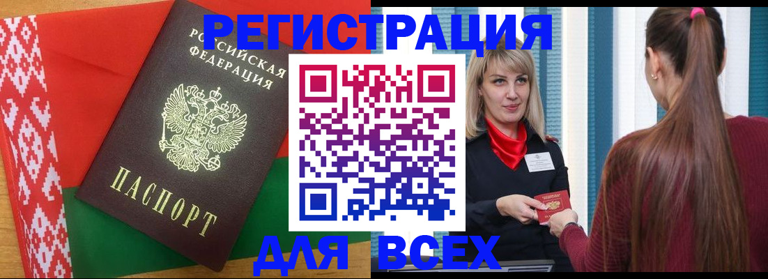 временная регистрация собственник в Дзержинске